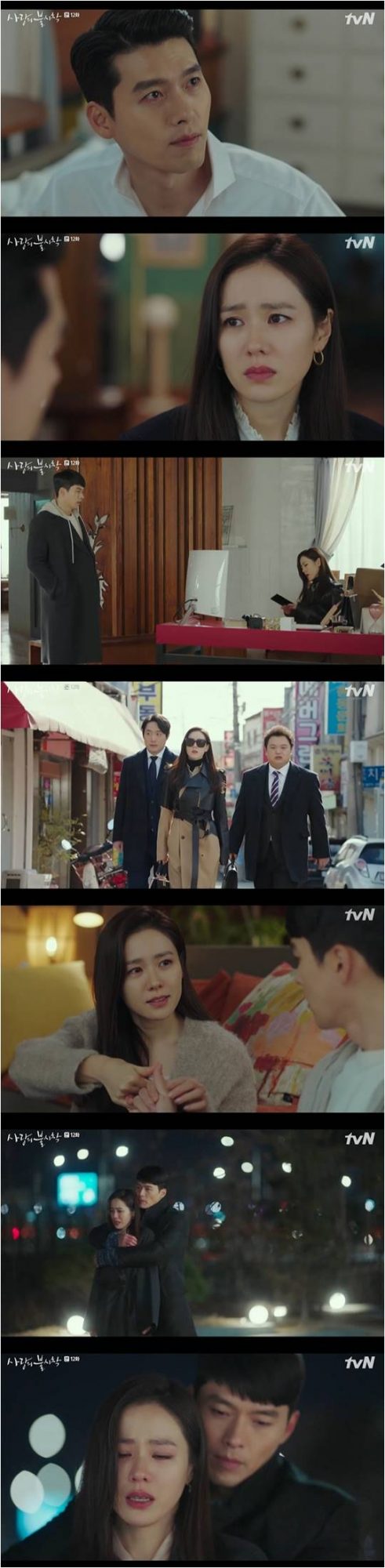 지난 2일 방영된 tvN 드라마 ‘사랑의 불시착’ 방송화면.