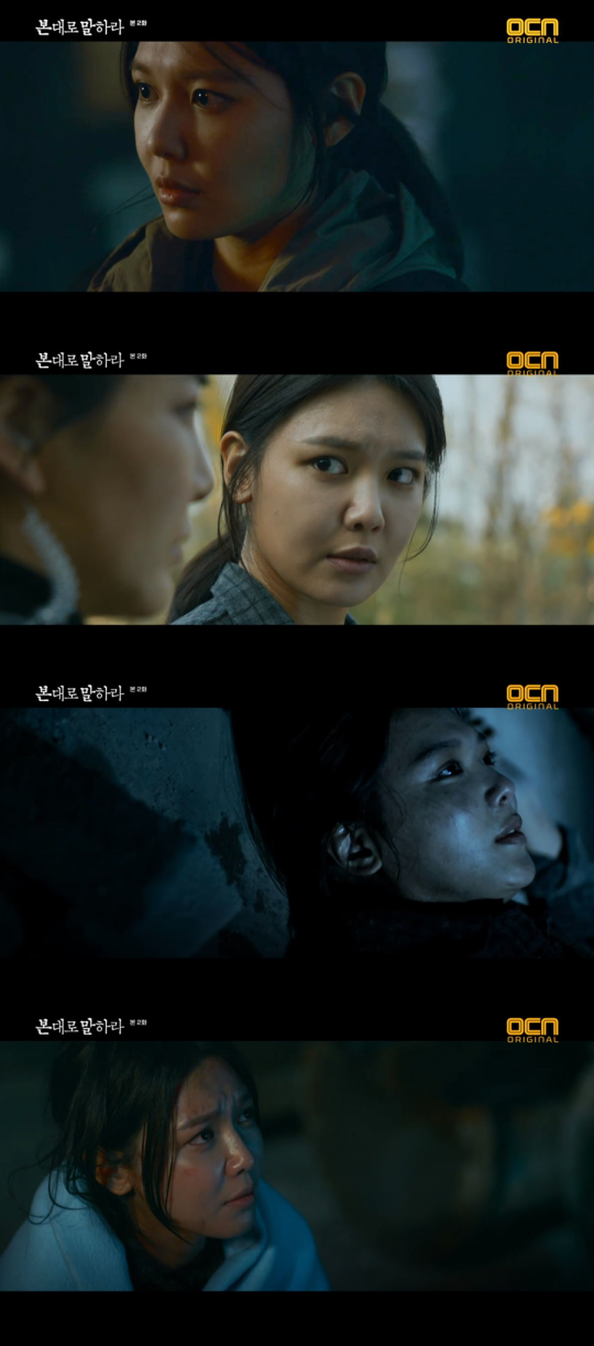 ‘본 대로 말하라’ 방송 화면./사진제공=OCN