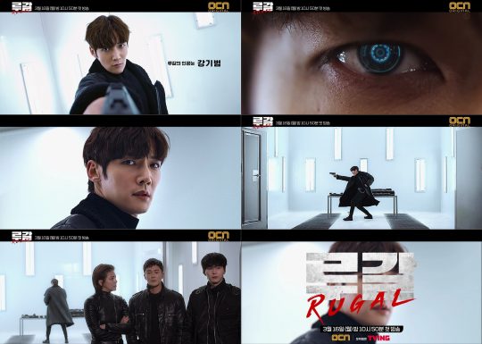 ‘루갈’ 최진혁./ 사진제공=OCN