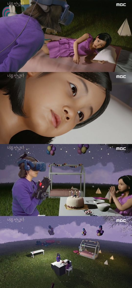 ‘MBC 스페셜- 특집 VR 휴먼타큐멘터리 너를 만났다’./ 사진=방송화면