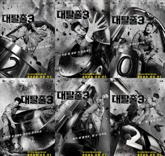 ‘대탈출3’ 캐릭터 포스터./사진제공=tvN