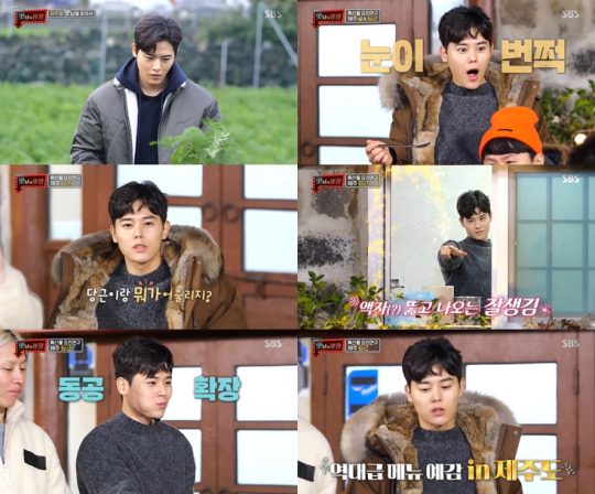 ‘맛남의 광장’의 김동준./사진제공=SBS