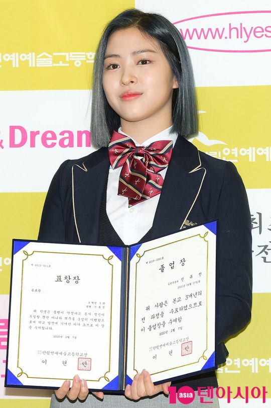 있지 류진