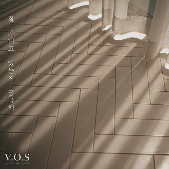 V.O.S,  ‘잘 지내고 있는지 궁금해’ zjqj(사진= J-soul 컴퍼니 제공) 