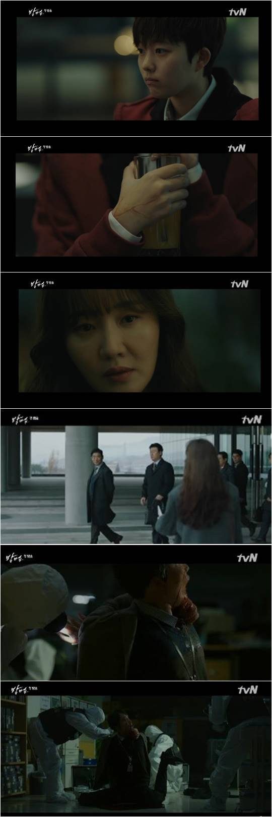 지난 10일 방영된 tvN 월화드라마 ‘방법’ 방송화면.