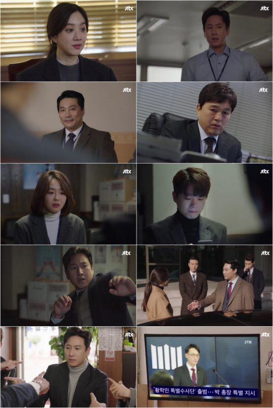 JTBC ‘검사내전’ 방송화면. /