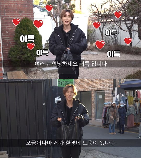 (사진= 이특 ‘쓰레기 줍기 챌린지’ 참여 영상)