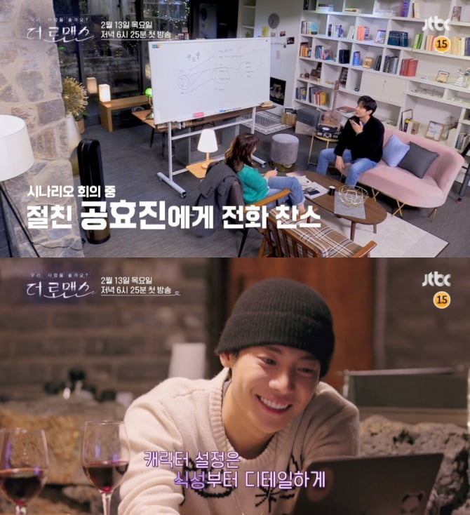 ‘더 로맨스’ 김지석X유인영-강한나X정제원, 심쿵유발 티저 공개만으로 ‘폭발적 관심’