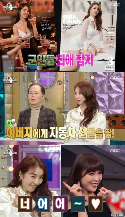 '라디오스타'(사진=방송 화면 캡처)
