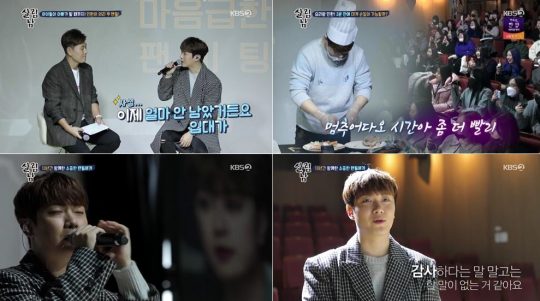 ‘살림하는 남자들2’ 최민환 / 사진=KBS2 방송화면