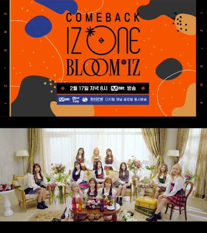 M2, 아이즈원 컴백쇼 `컴백 아이즈원 블룸아이즈` 론칭…17일 방송