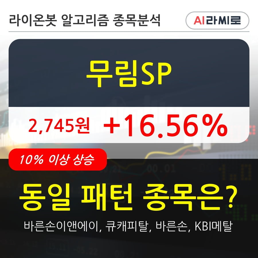 무림SP