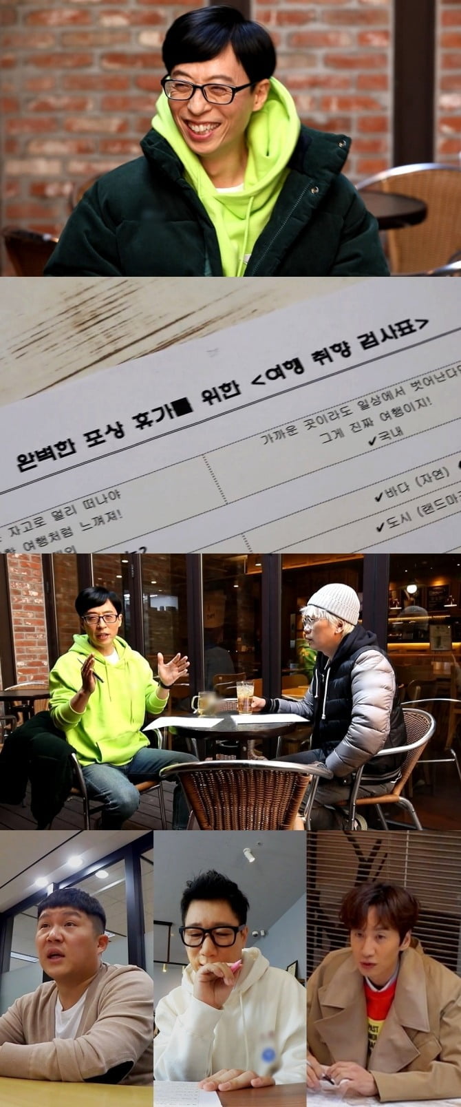 ‘놀면 뭐하니?’ 공백기 유산슬, 포상휴가 앞둔 최근 근황 포착