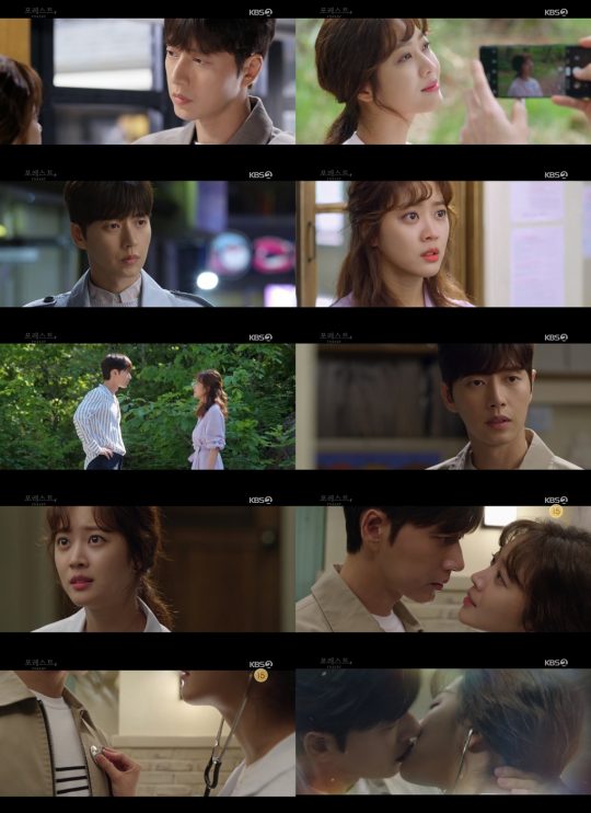 ‘포레스트’ 박해진 조보아 / 사진=KBS2 방송화면