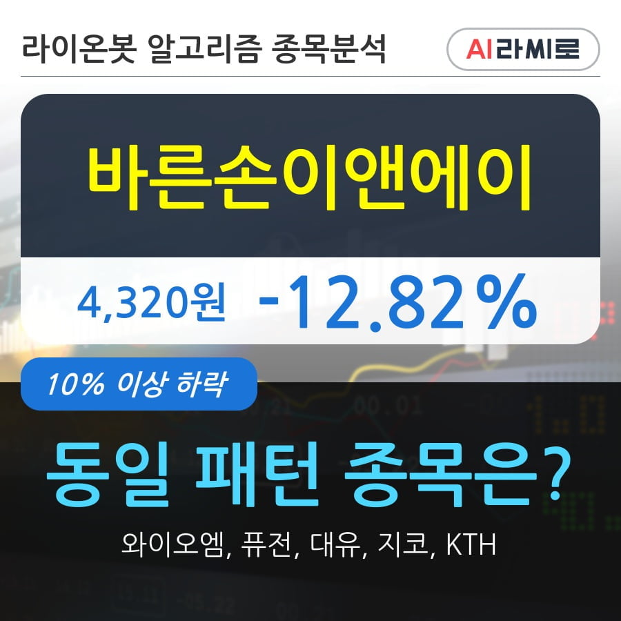 바른손이앤에이