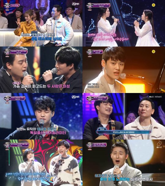 사진=Mnet ‘너의 목소리가 보여7’ 방송 화면.