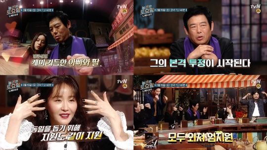 ‘놀라운 토요일’ 예고 영상./사진제공=tvN