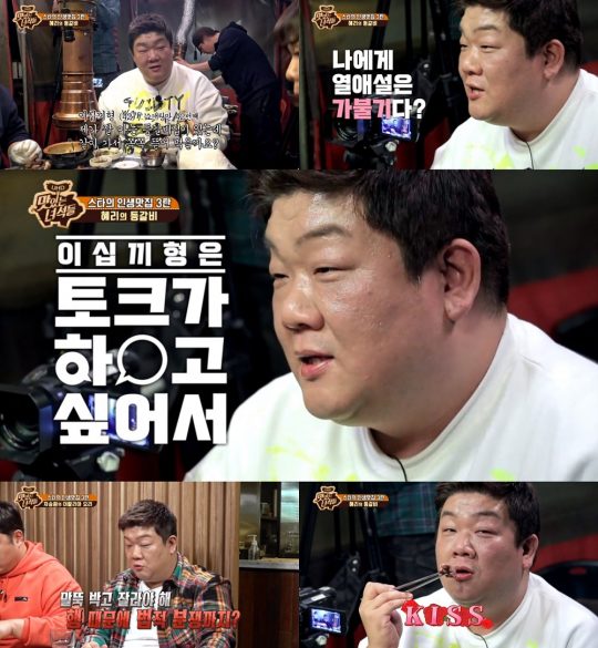 ‘밋있는 녀석들’ 방송 화면./사진제공=코미디TV