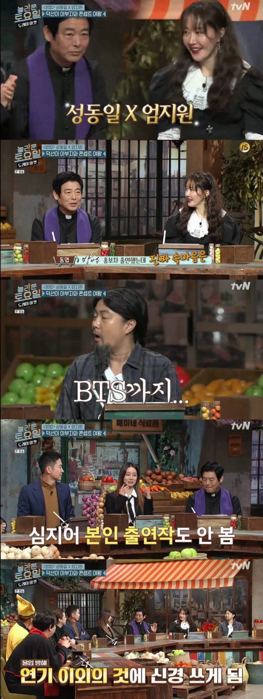 사진=tvN ‘놀라운 토요일’ 방송 화면 캡처.