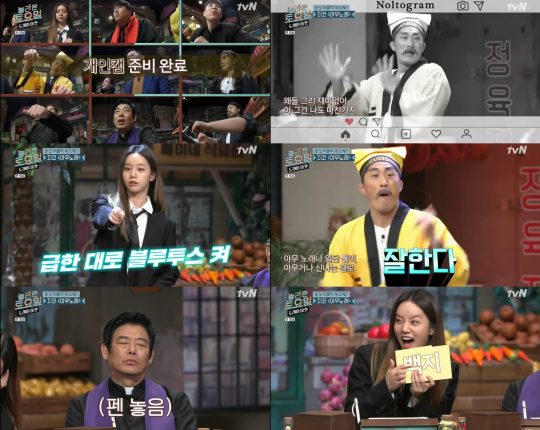사진=tvN ‘놀라운 토요일’ 방송 화면.