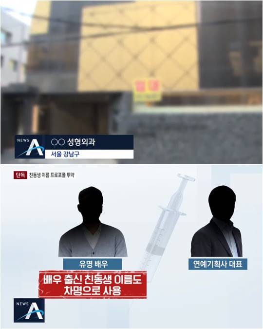 지난 15일 방영된 채널A ‘뉴스A’ 방송화면.