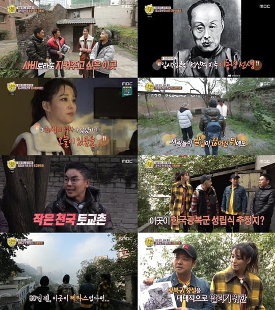 선녀들 (사진=MBC)