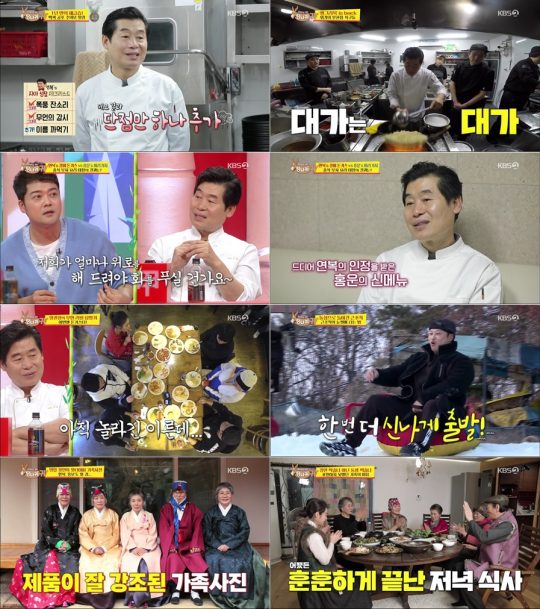 사진=KBS2 ‘사장님 귀는 당나귀 귀’ 방송 화면.
