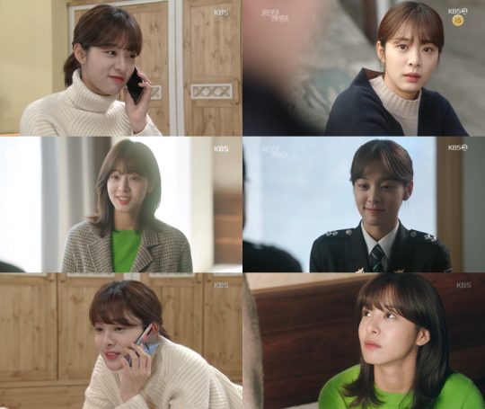 ‘사랑은 뷰티풀 인생은 원더풀’ 설인아 / 사진=KBS2 방송화면