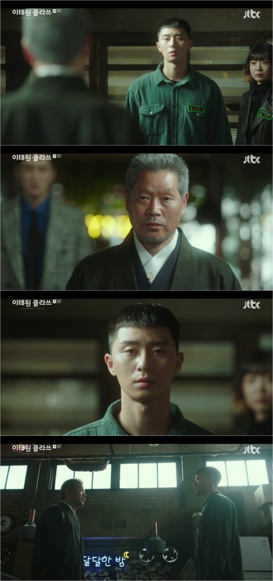 JTBC ‘이태원 클라쓰’ 방송화면. /