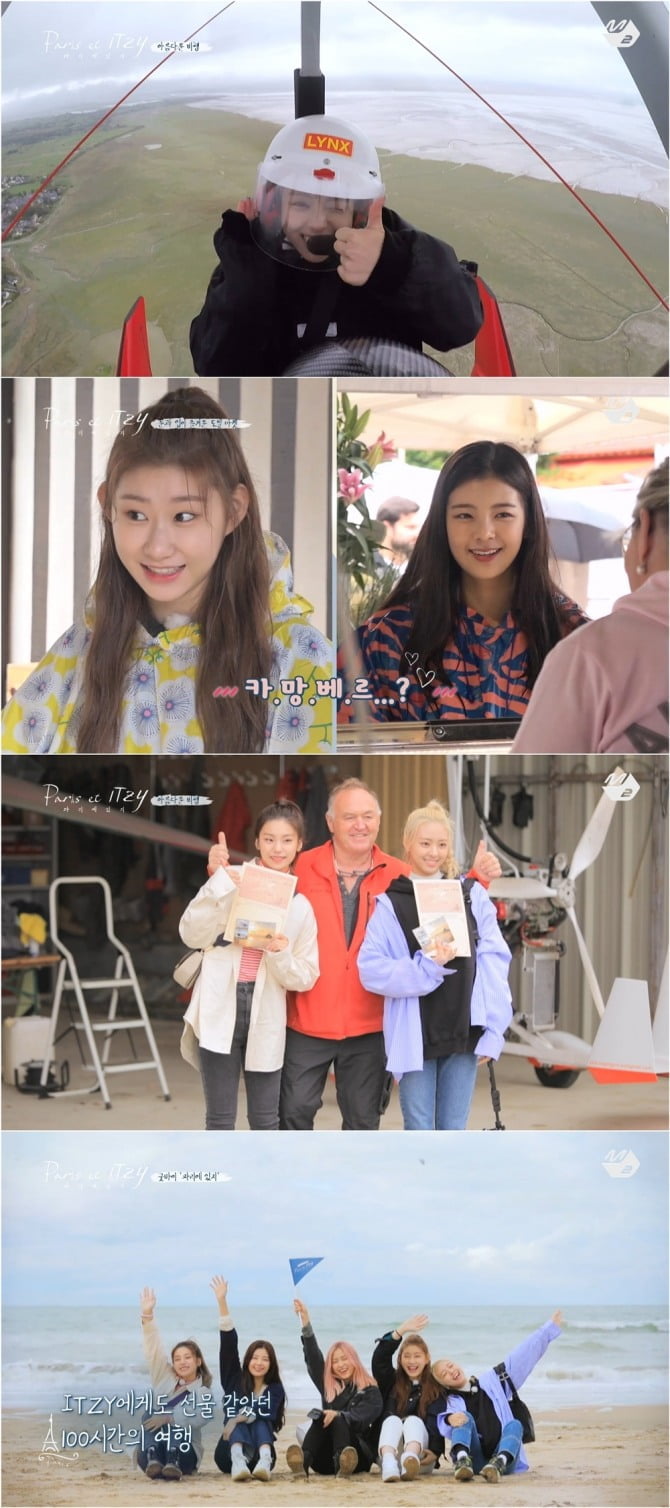 `파리에 있지` ITZY, 마지막 에피소드서 잊지 못할 `설렘+추억` 전한다