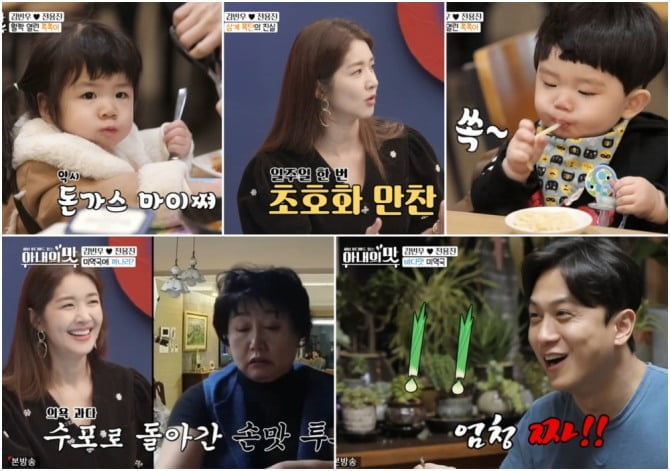 ‘아내의 맛’ 김빈우, ‘엄마-며느리-아내’ 다 갖춘 슈퍼맘