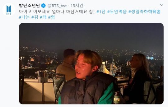 사진=방탄소년단 트위터 캡처