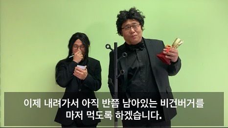 개그맨 유세윤이 올린 영화 ‘기생충’의 오스카 수상소감의 패러디 영상/ 사진= 유세윤 인스타그램