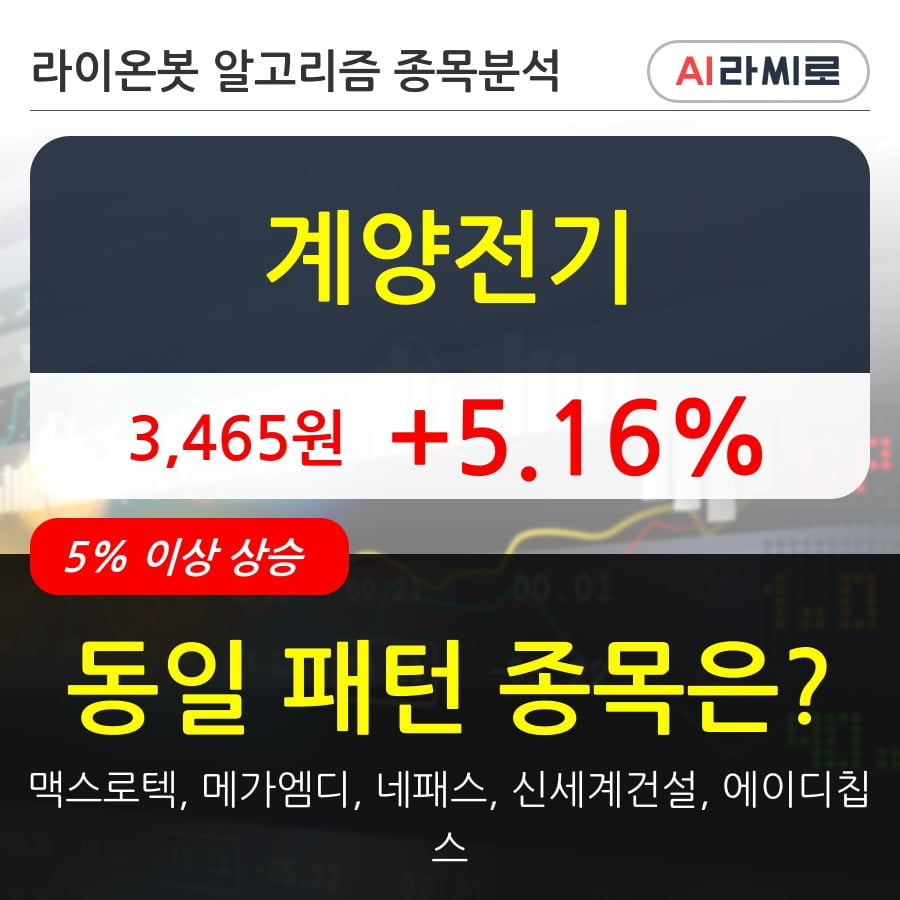 계양전기