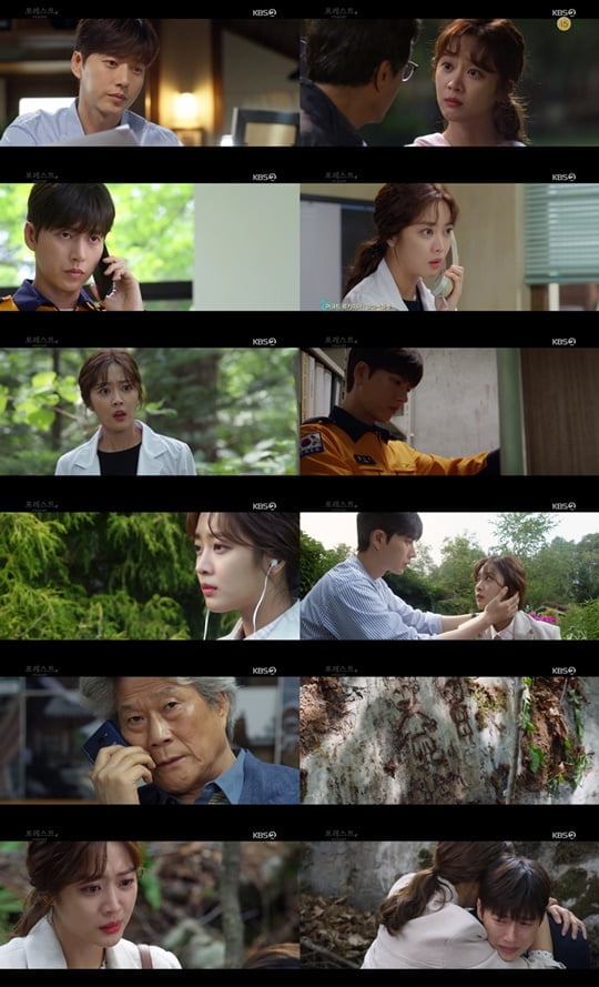 포레스트 (사진=방송캡처)