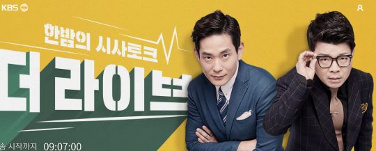 KBS1 ‘더 라이브’의 MC 한상헌 아나운서(왼쪽), 방송인 최욱. /