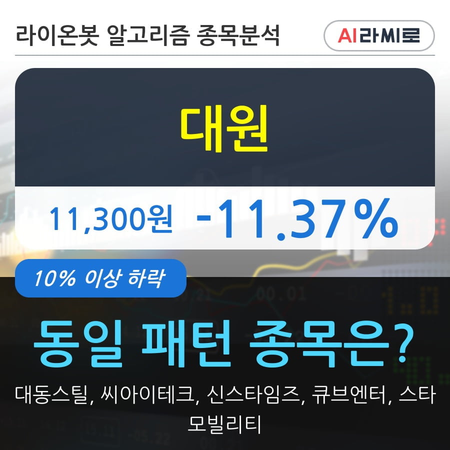 대원