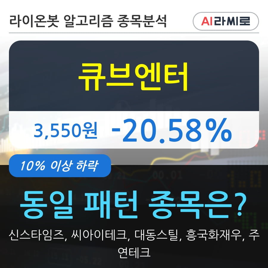 큐브엔터