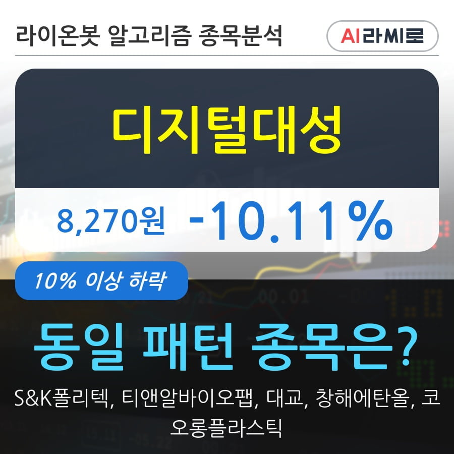 디지털대성