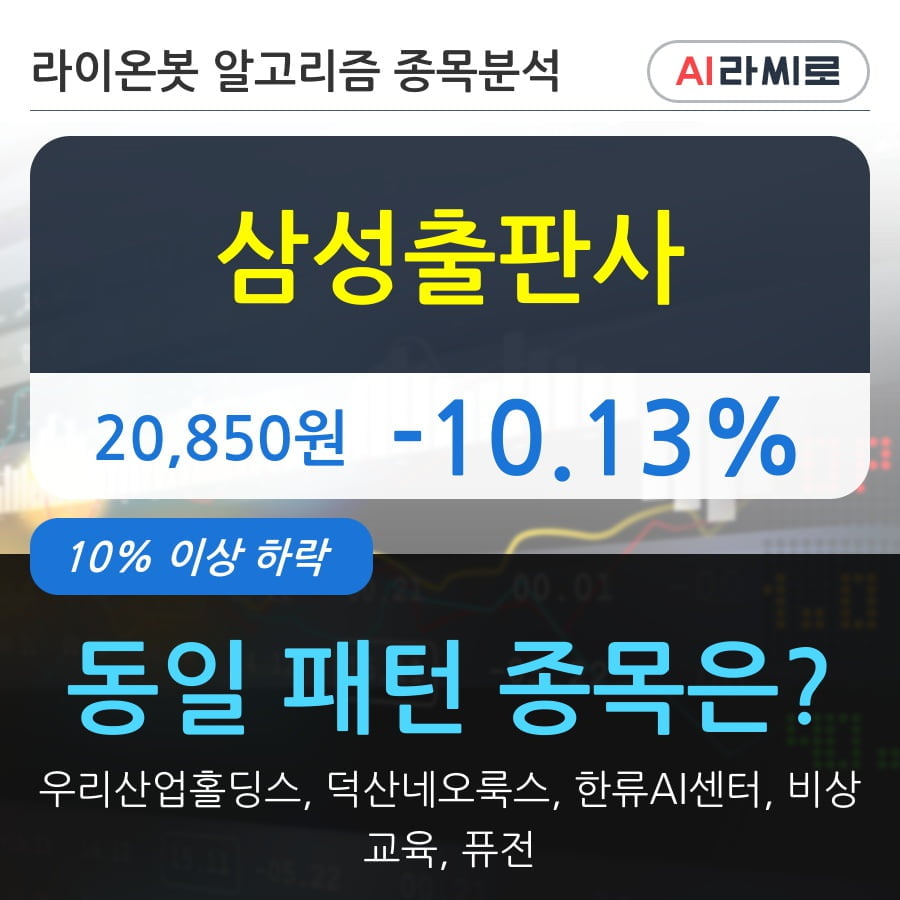 삼성출판사