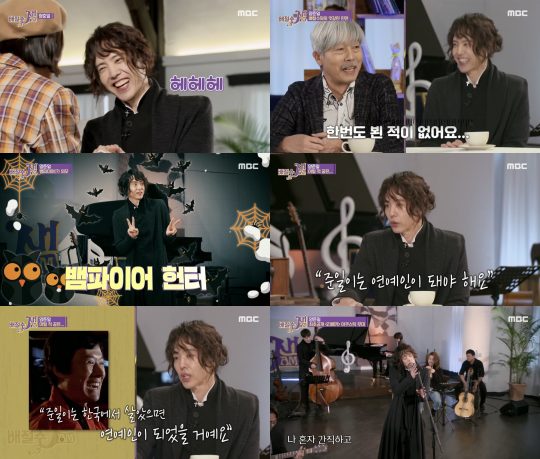 사진=MBC ‘배철수 잼’ 방송 화면.