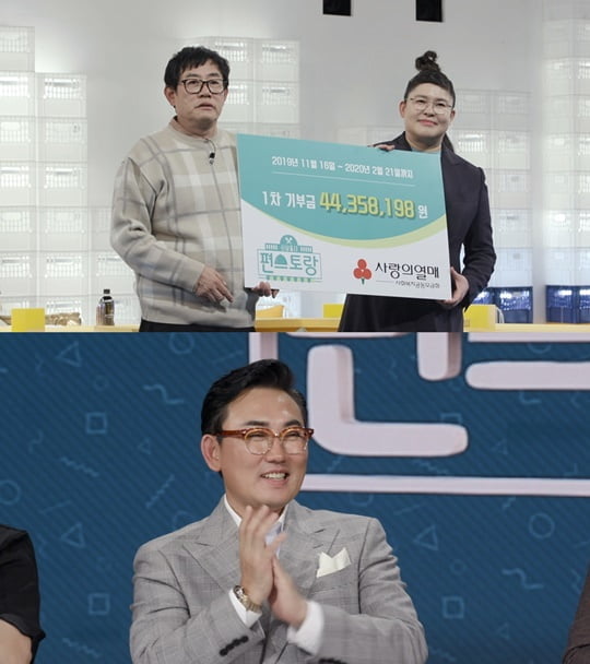 신상출시 편스토랑 (사진=KBS 2TV)