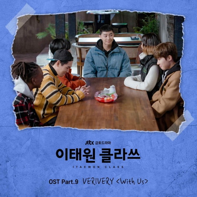 베리베리, 드라마 ‘이태원 클라쓰’ OST 9번째 주자 출격…‘With Us’ 29일 발매