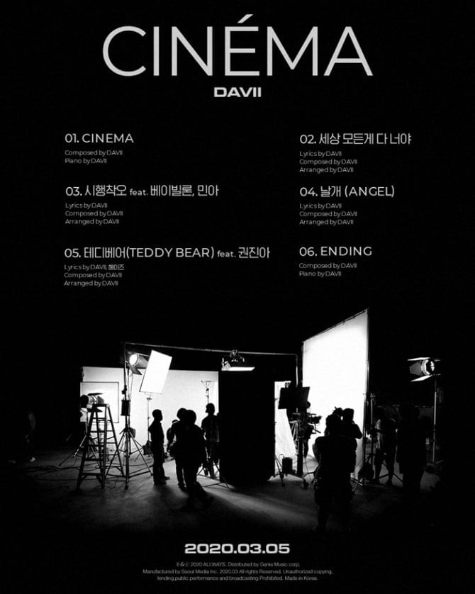 다비, 첫 EP ‘CINEMA’ 트랙리스트 공개…베이빌론-민아-권진아 특급 지원사격