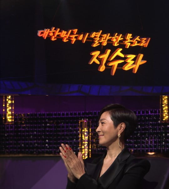 '불후의 명곡' 정수라 (사진= KBS 2TV 제공) 