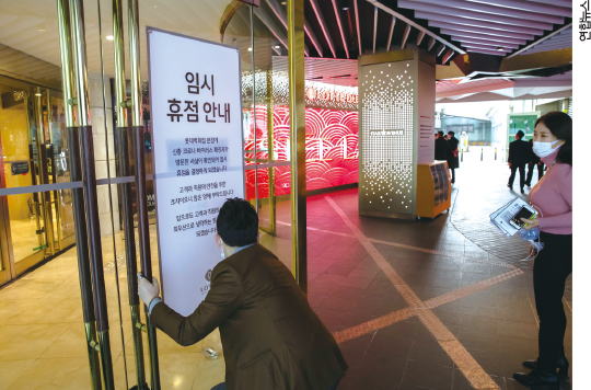 ‘온라인 쇼크’ 우려가 현실로…‘유통 왕국’ 롯데, 200개 매장 닫는다