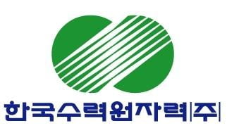 [속보]한국수력원자력 직원 코로나19 확진…본사 36시간 폐쇄