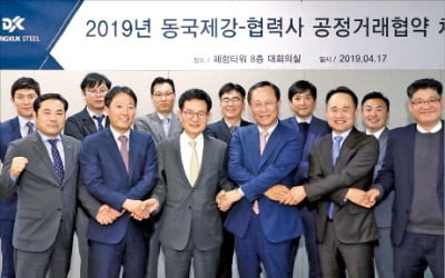 동국제강, 공정거래 최우수 등급 표창…노무 아카데미도