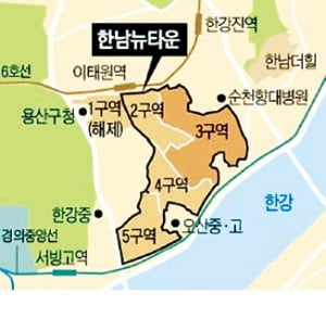 한남3구역 시공사 선정 재개