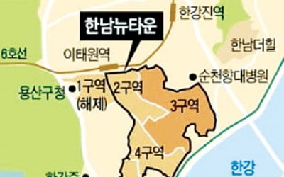 한남3구역 시공사 선정 재개